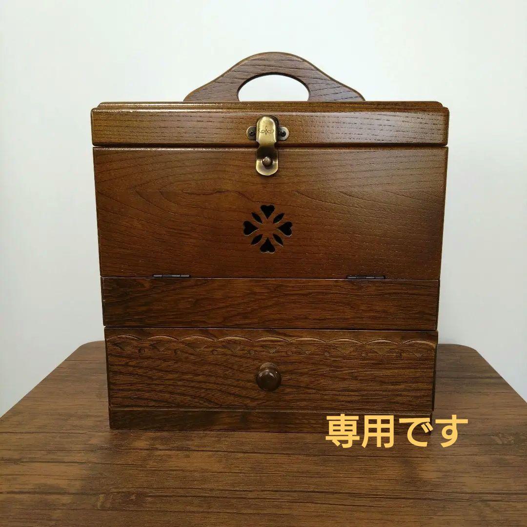 《リクエスト依頼品》　　木製メイクボックス　日本製