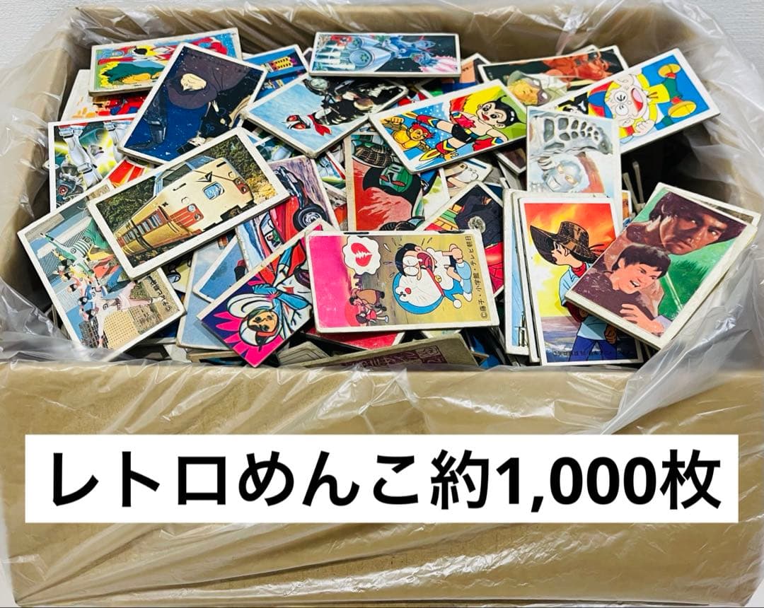 昭和・平成レトロ　駄菓子屋　めんこ 大量　約1,000枚
