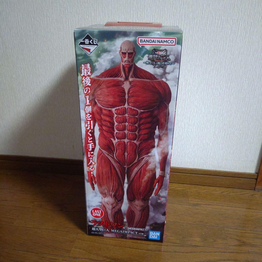 進撃の巨人　一番くじ　ラストワン賞　超大型巨人フィギュア　獣の巨人は俺が仕留める