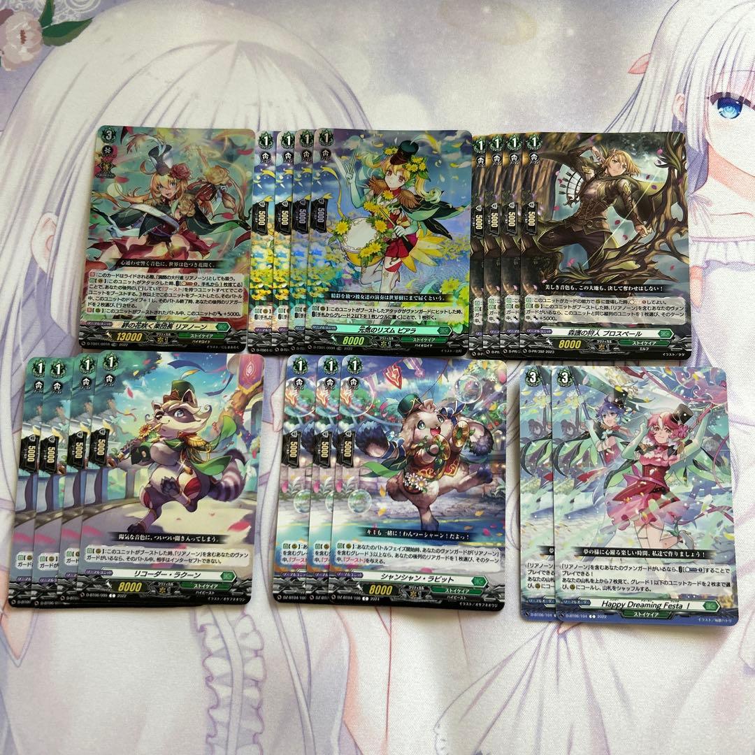 【調整パーツ付き！】ヴァンガード リアノーン デッキ