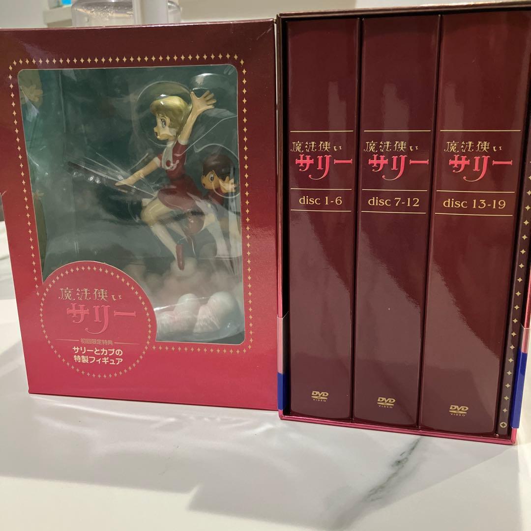 魔法のプリンセス サリー DVDボックスセット