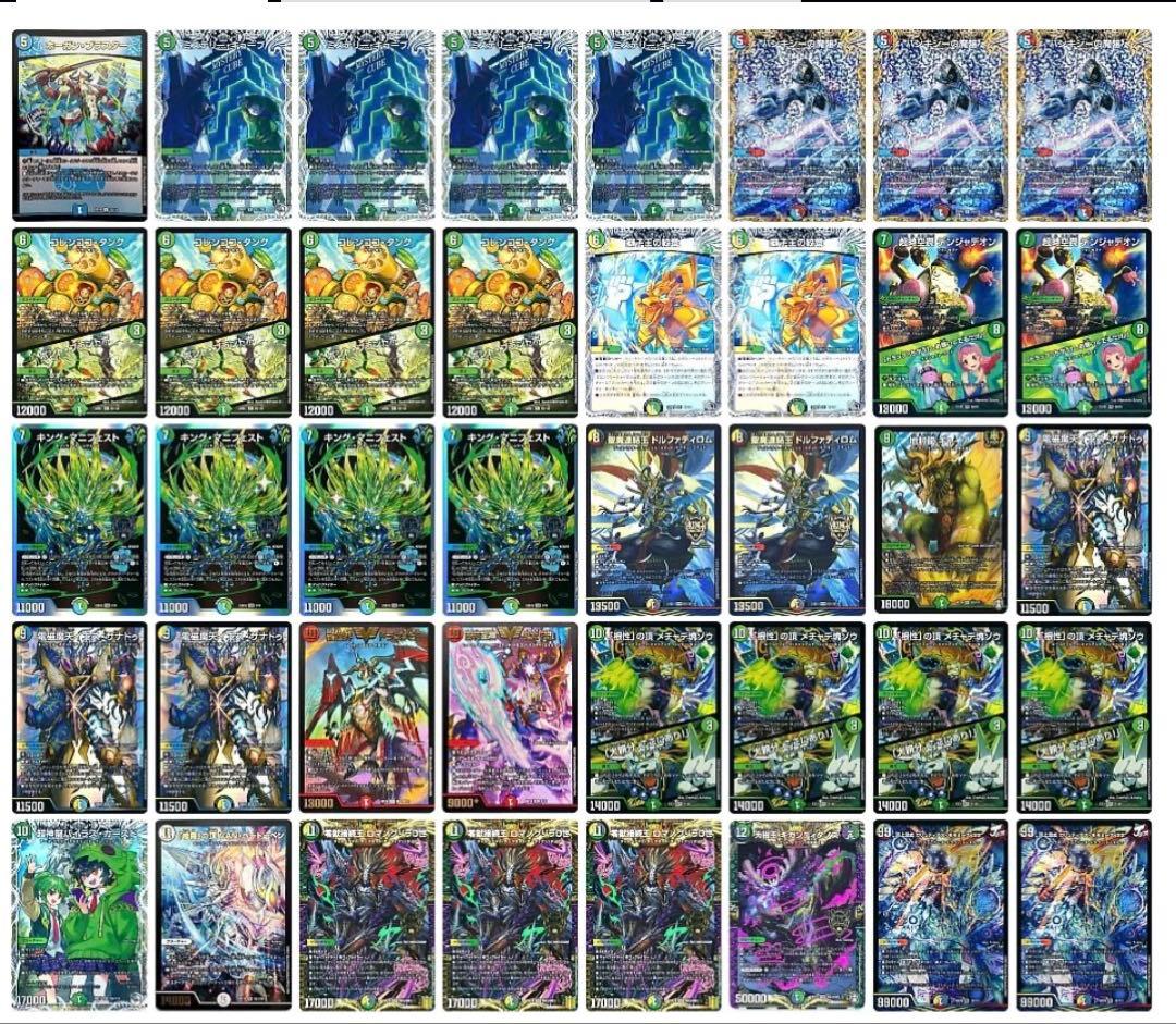 デュエマデッキ　ミステリーキューブ