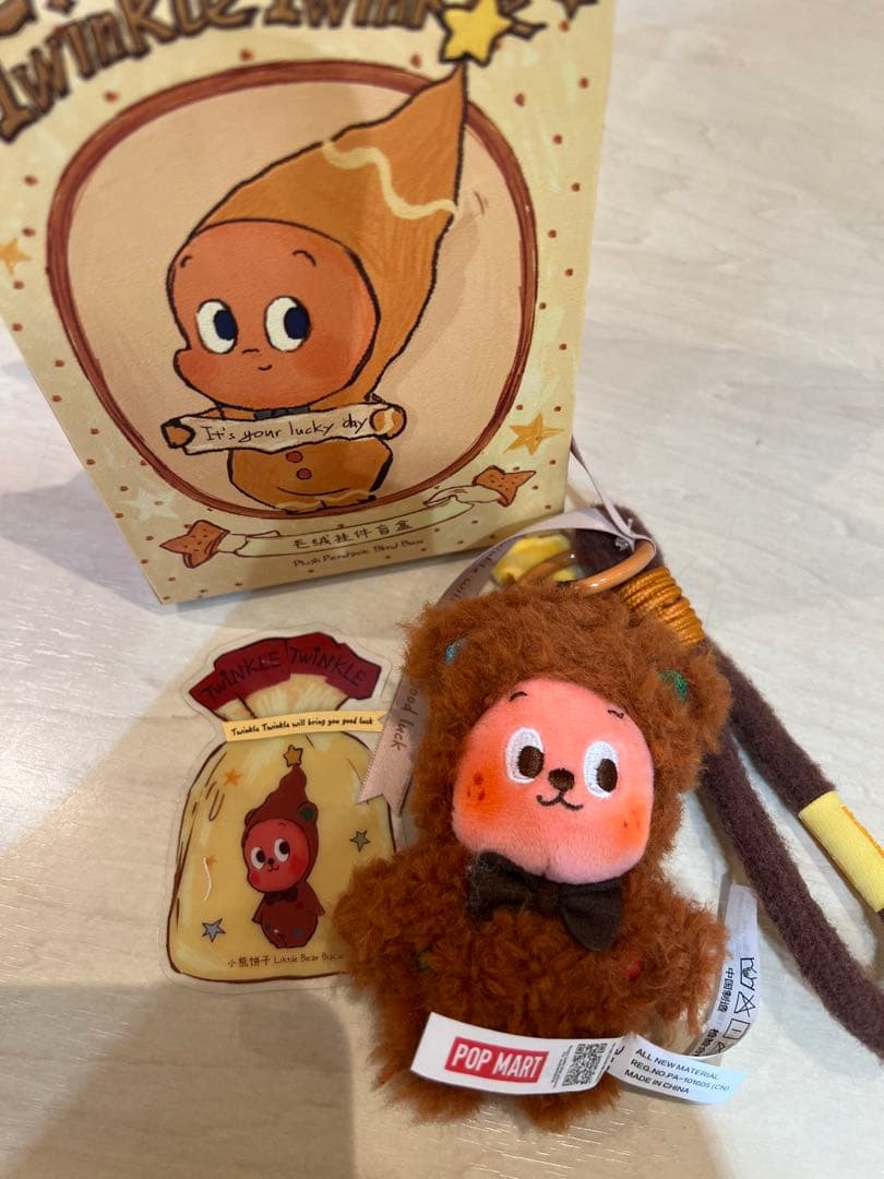 Twinkle Twinkleぬいぐるみペンダント シークレット bear