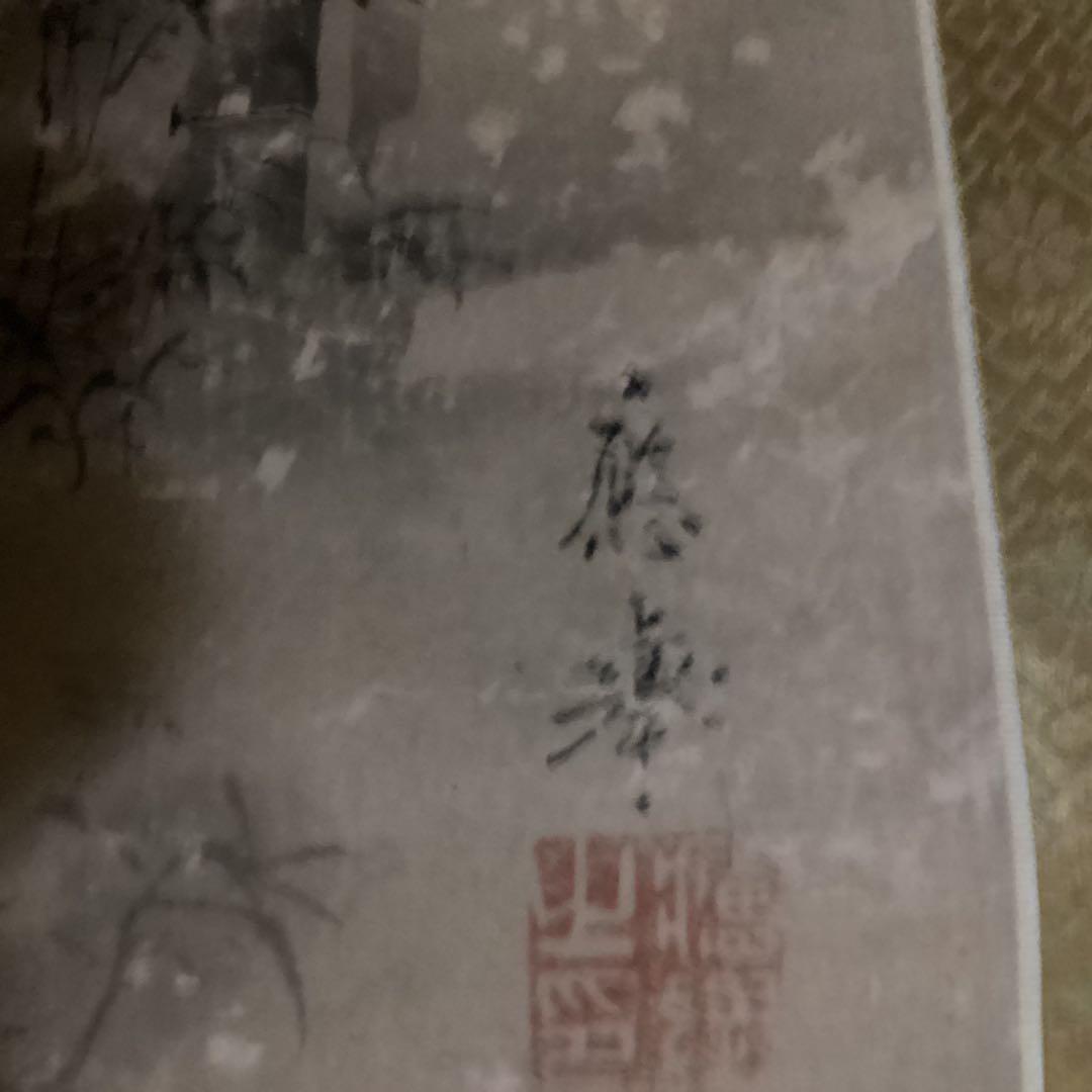 O-26 水墨画風掛軸 二幅　竹林七賢人　應挙