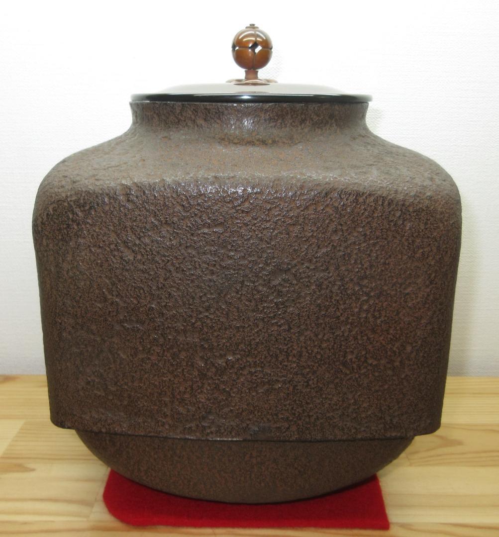 送料込【逢絢亭】茶道具 釜 風炉釜 四方釜 釜師 吉羽與兵衛 共箱入り