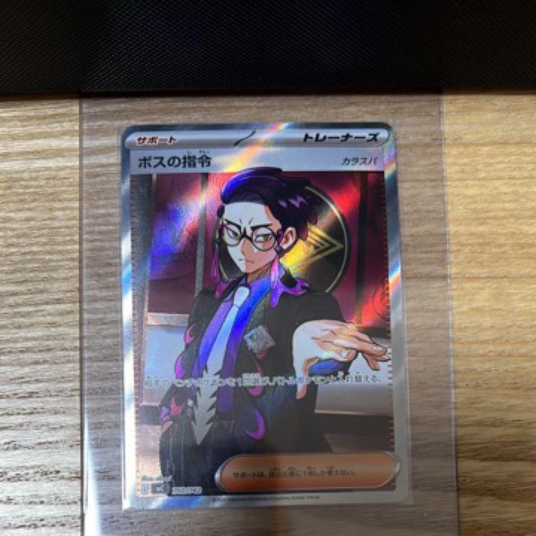 ボスの指令 カラスバ スタートデッキ100 SR仕様