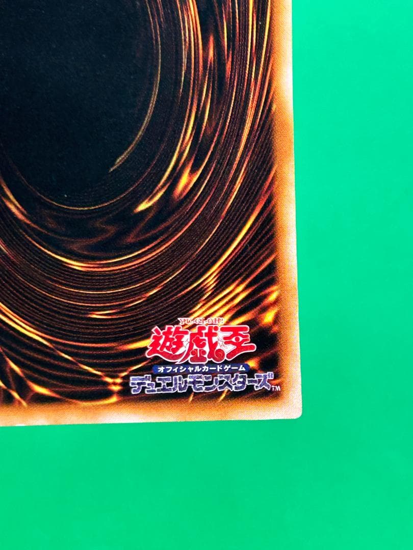 【美品 ② 地割れ 】ワンオーナー 初期 遊戯王 遊戯王カード Vol.1