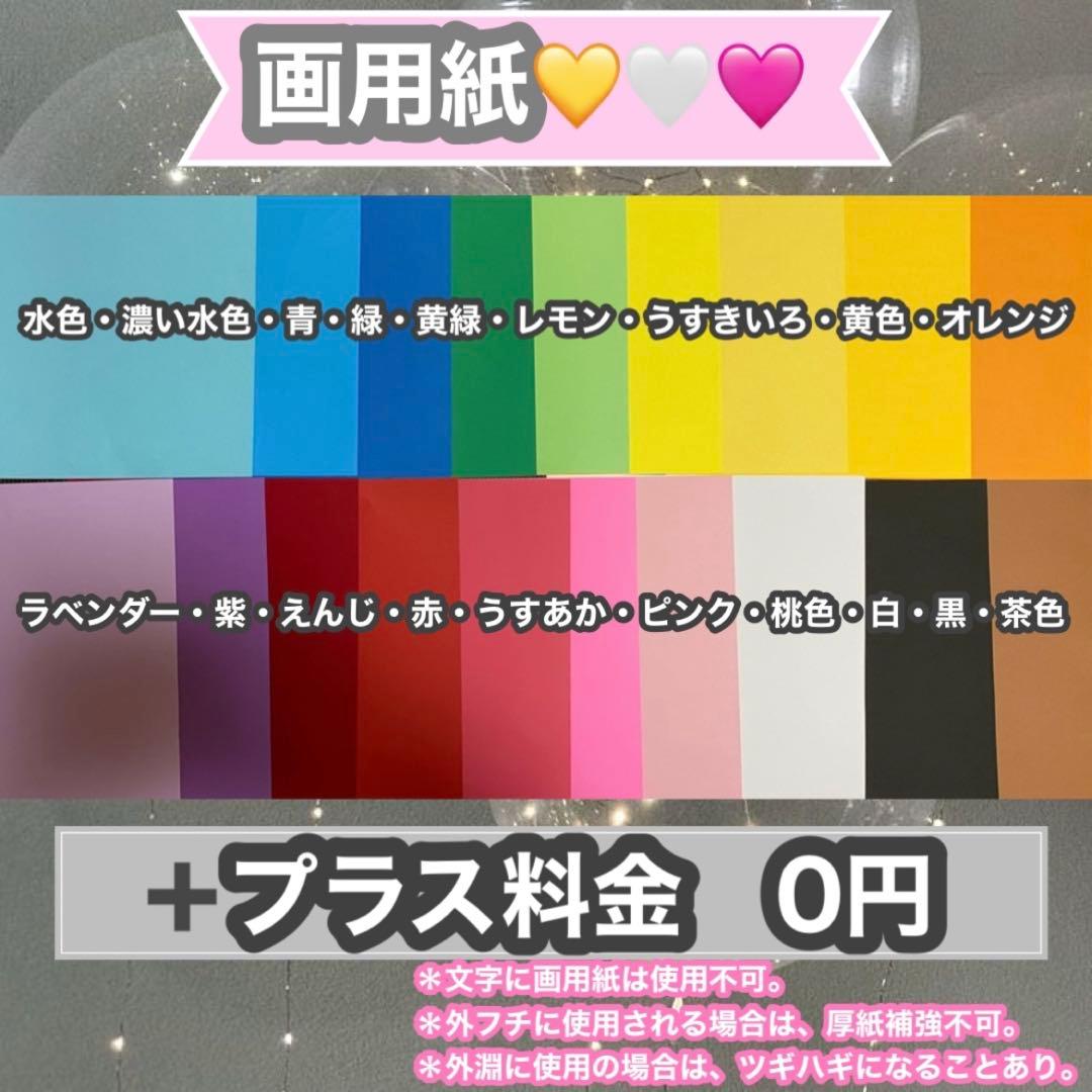 うちわ屋さん　うちわ文字　連結可能　STARTO JO1 INI LDHなど