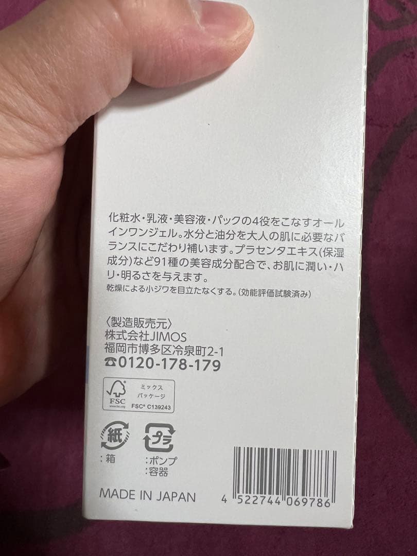 約半年分！マキアレイベル　バリアリッチ200g(定価¥14,000)