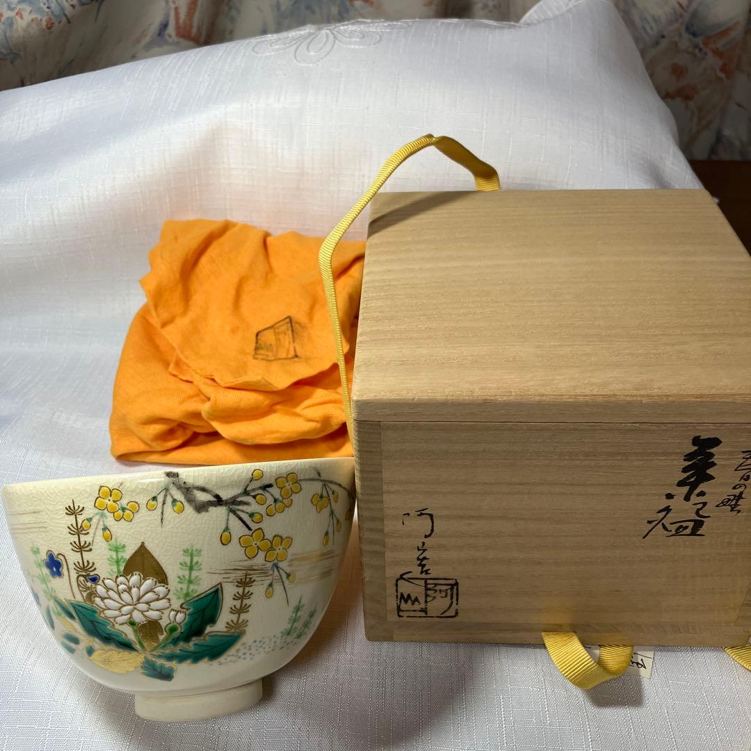 茶道具　通次阿山　色絵　春の野　茶碗