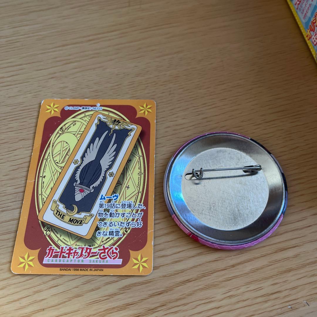 カードキャプターさくら　なかよし　特装版　特典　缶バッチ　カード　ムーブ