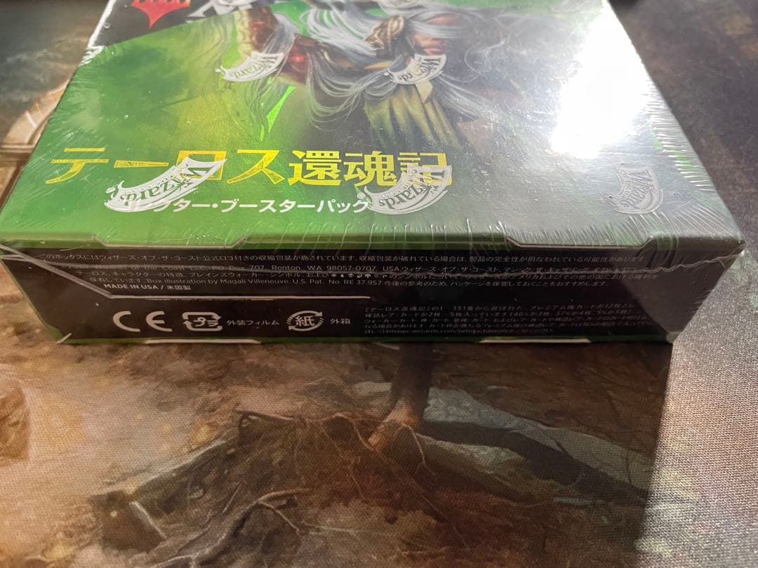 テーロス還魂記 コレクターブースター 日本語版