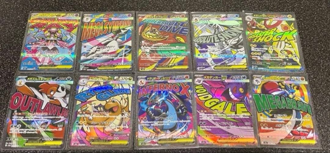 【ポケモンカード】メガドリームex MA コンプリートセット