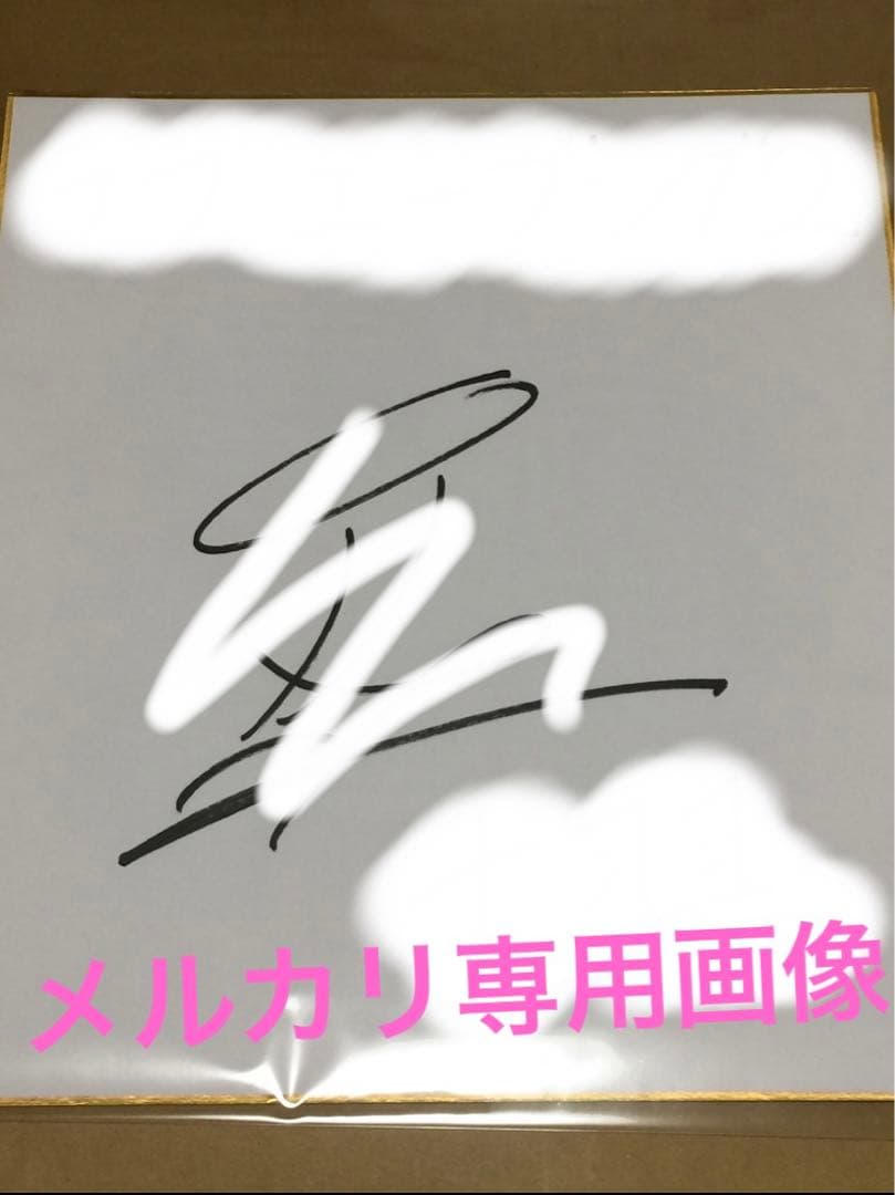 『まつたけ弥太郎』直筆サイン入り色紙　シチュエーションCD