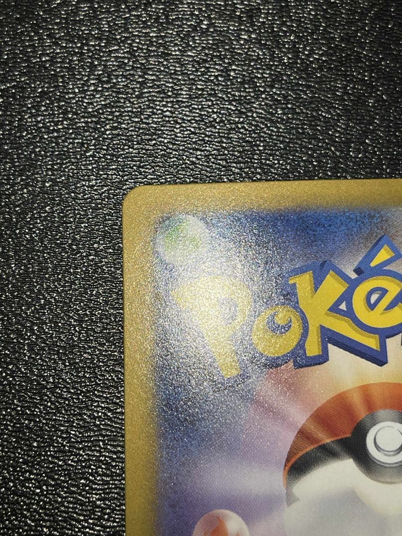 インフェルノX メガリザードンXex SAR [M2 110/080]