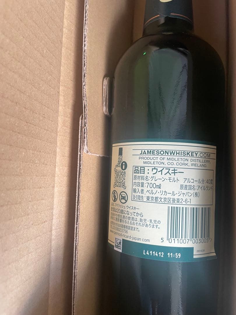 新品未開封　限定　ZICOジコサイン入り　WISKYボトル　ウィスキー