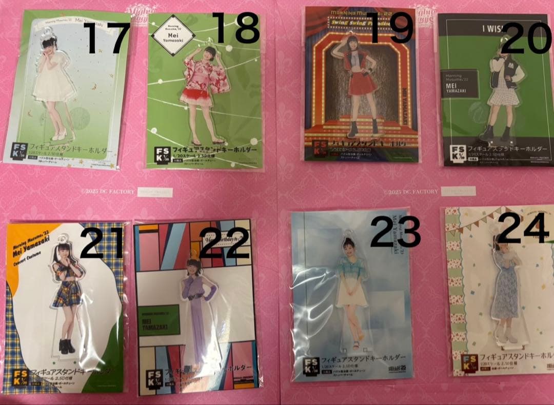 モーニング娘。'25 山﨑愛生 FSK アクリルスタンド