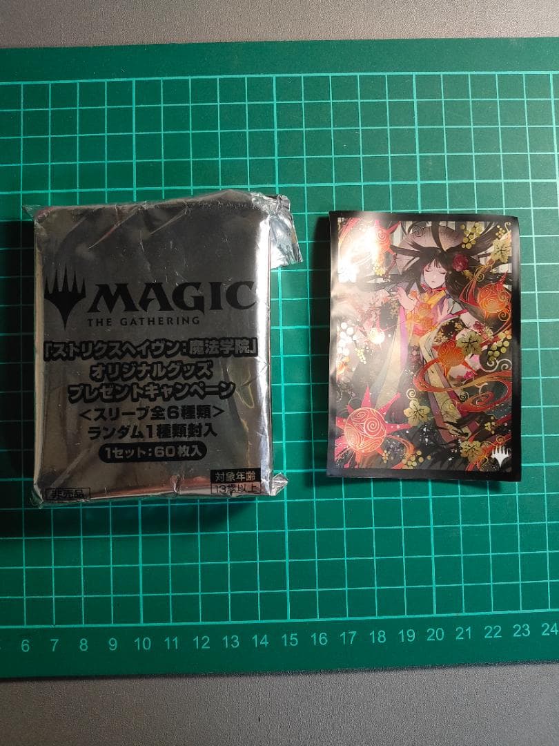 MTG スリーブ　ぶどう弾