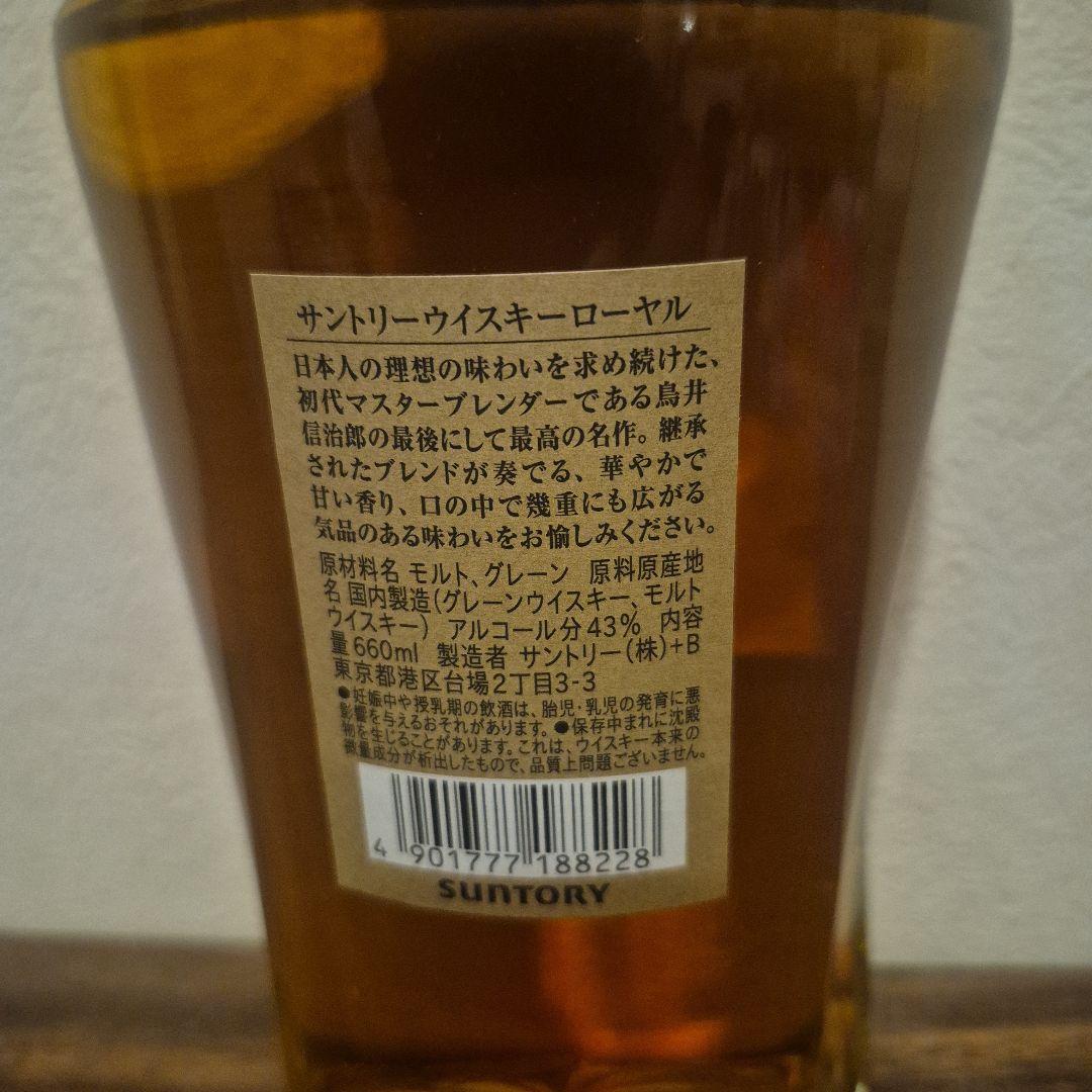 ウイスキー4本+ワインセット