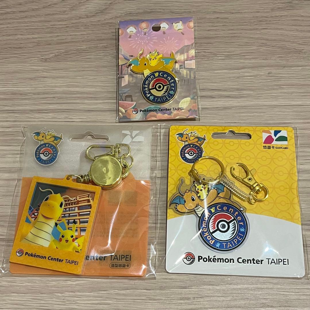 ポケモンセンタータイペイ 限定 カイリュー ピンバッチ 悠遊カード まとめ売り