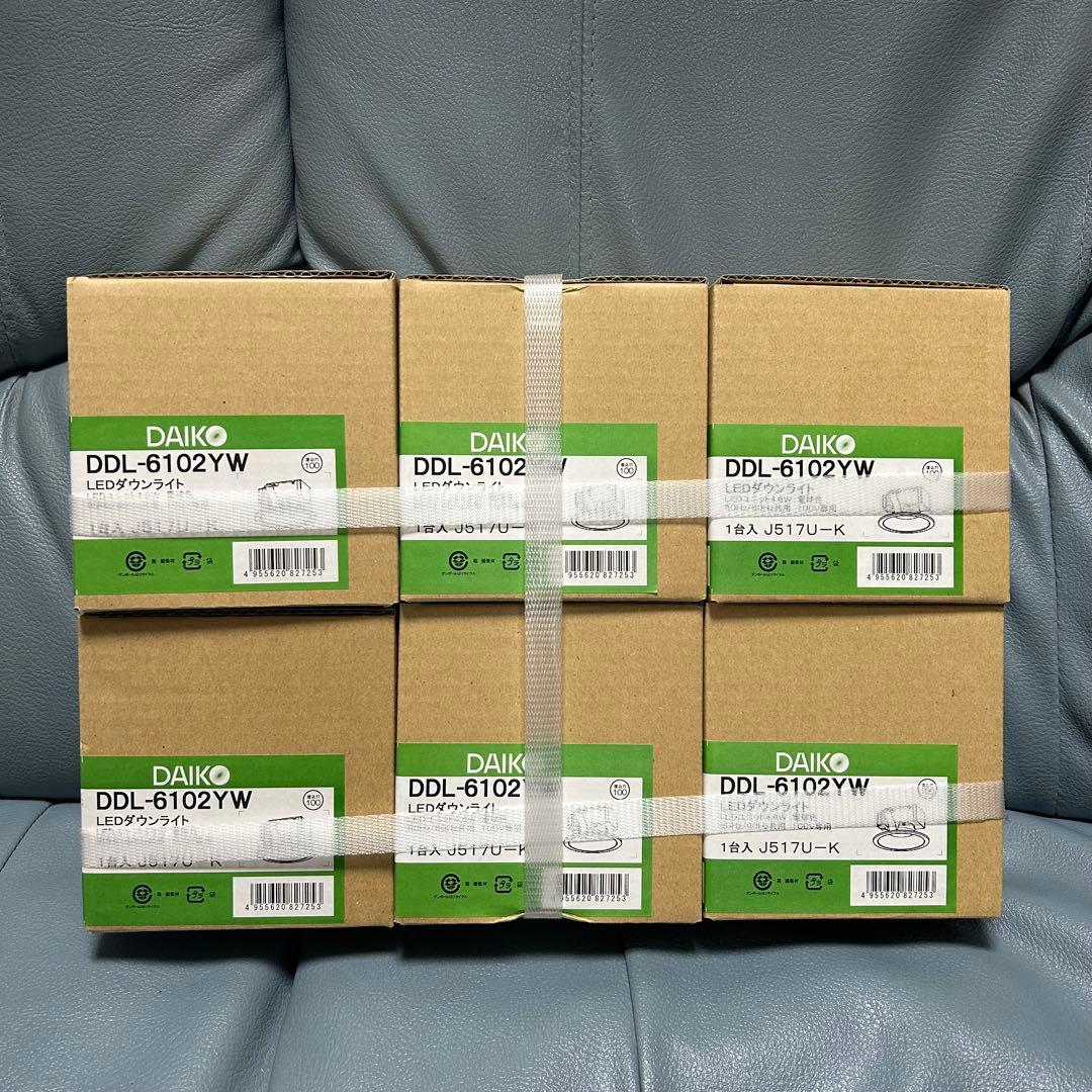 DAIKO LEDダウンライト②