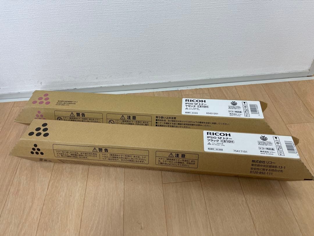 RICOH IP510 SPトナー C810H 2本セット