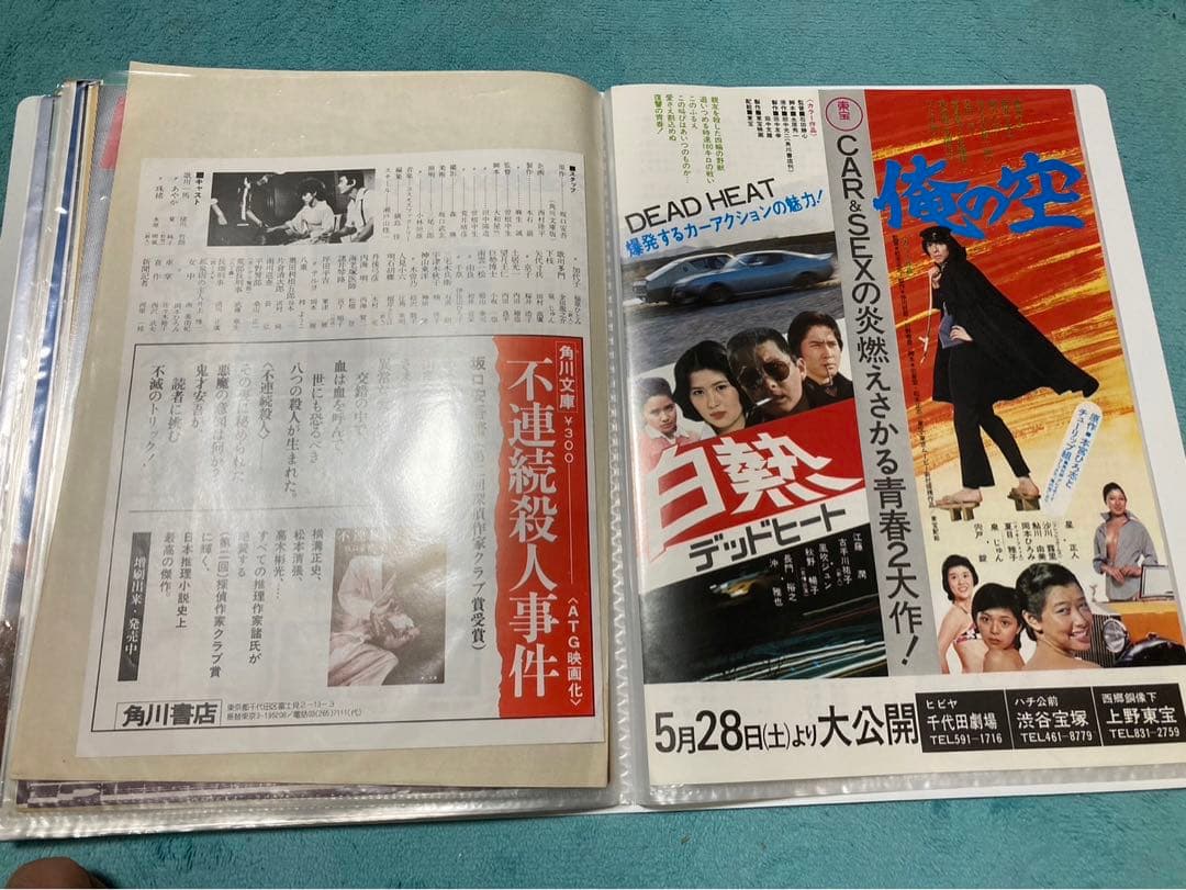 映画　チラシ　昭和　日本映画など　60枚　まとめ売り　フォルダー入り