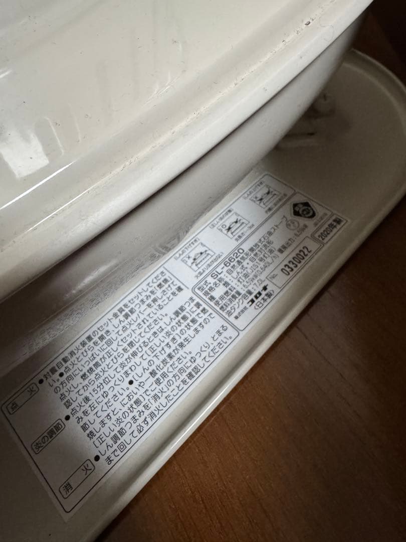 コロナ石油ストーブ 灯油暖房ストーブ 型式SL-6620