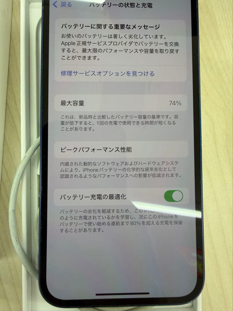 iPhone12ブルー128GB