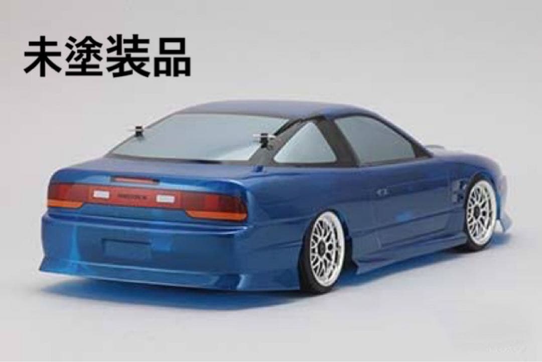 ヨコモ 日産 180SX ストリートバージョン ボディセット 新品 未開封品
