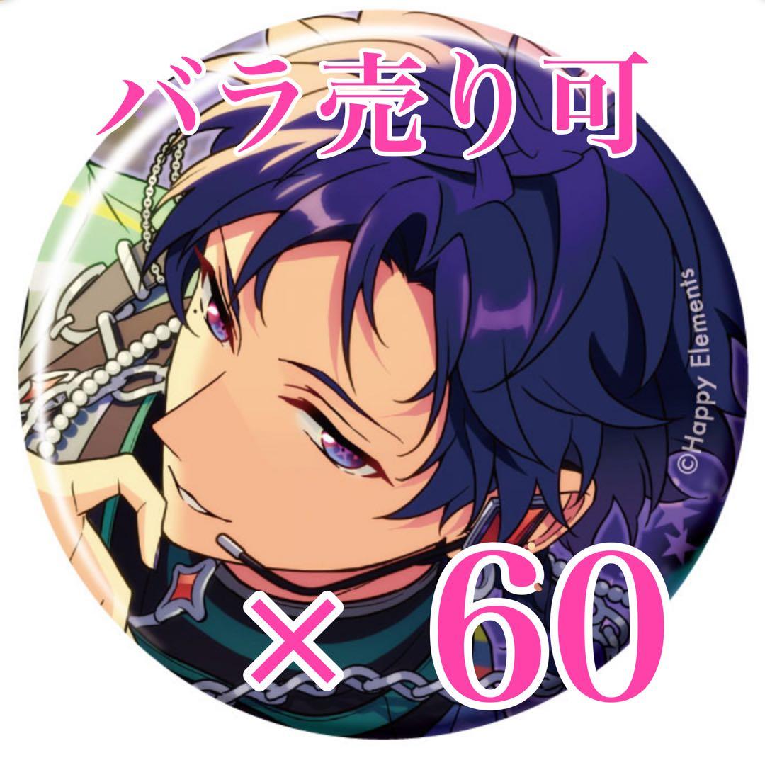 はる　弓弦60個