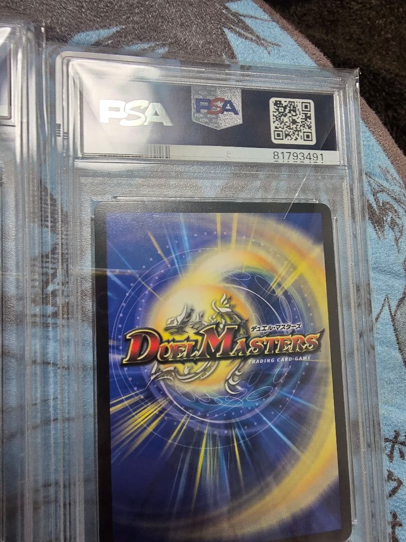 【連番】デュエマ ドラゴンサマー psa10