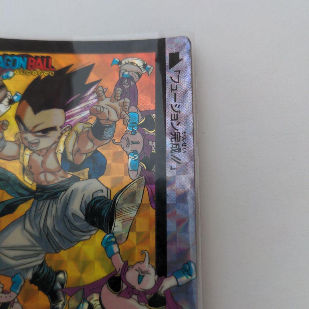 ドラゴンボールカード　30年くらい前