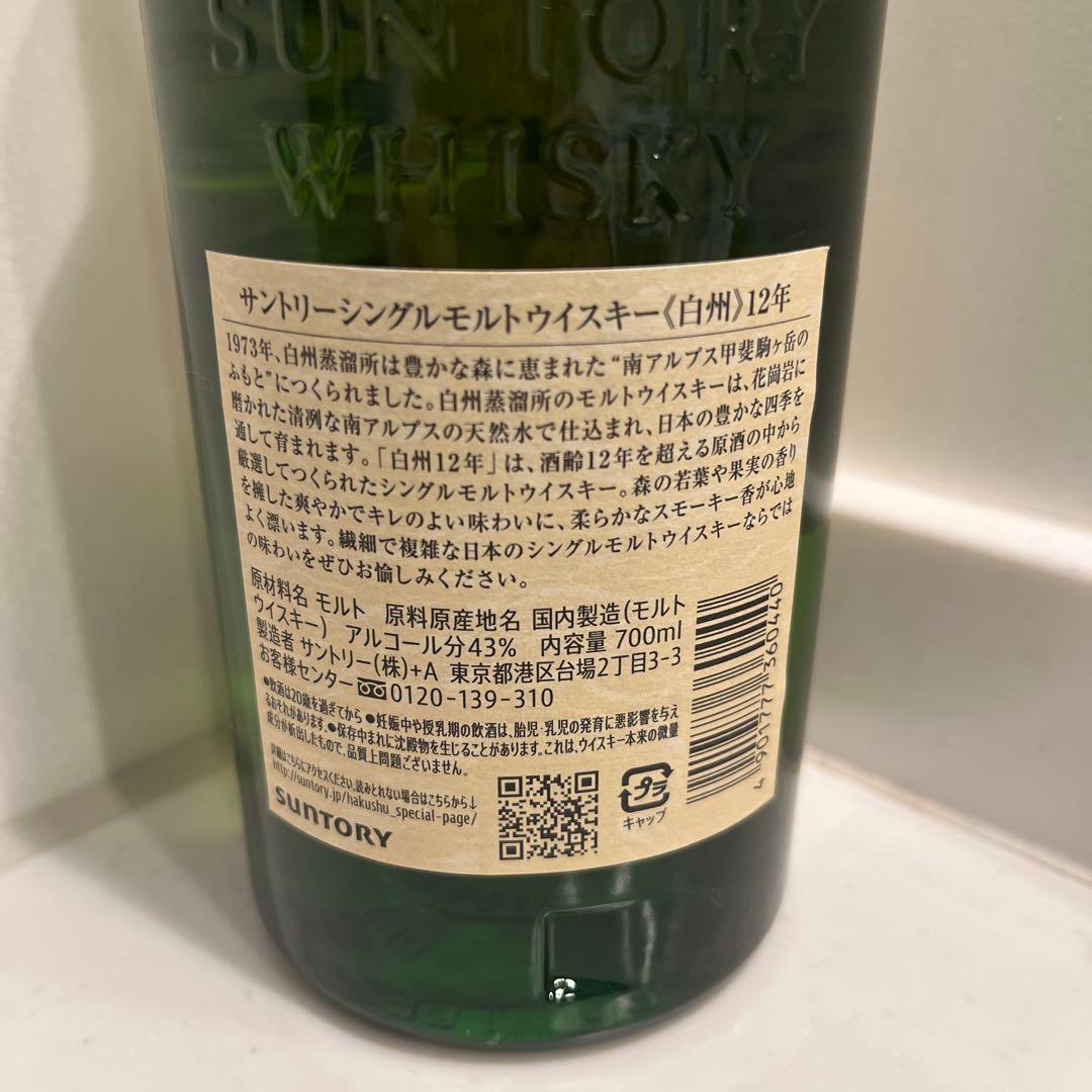 サントリー白州 12年 シングルモルトウイスキー 700ml 【新品未開栓】