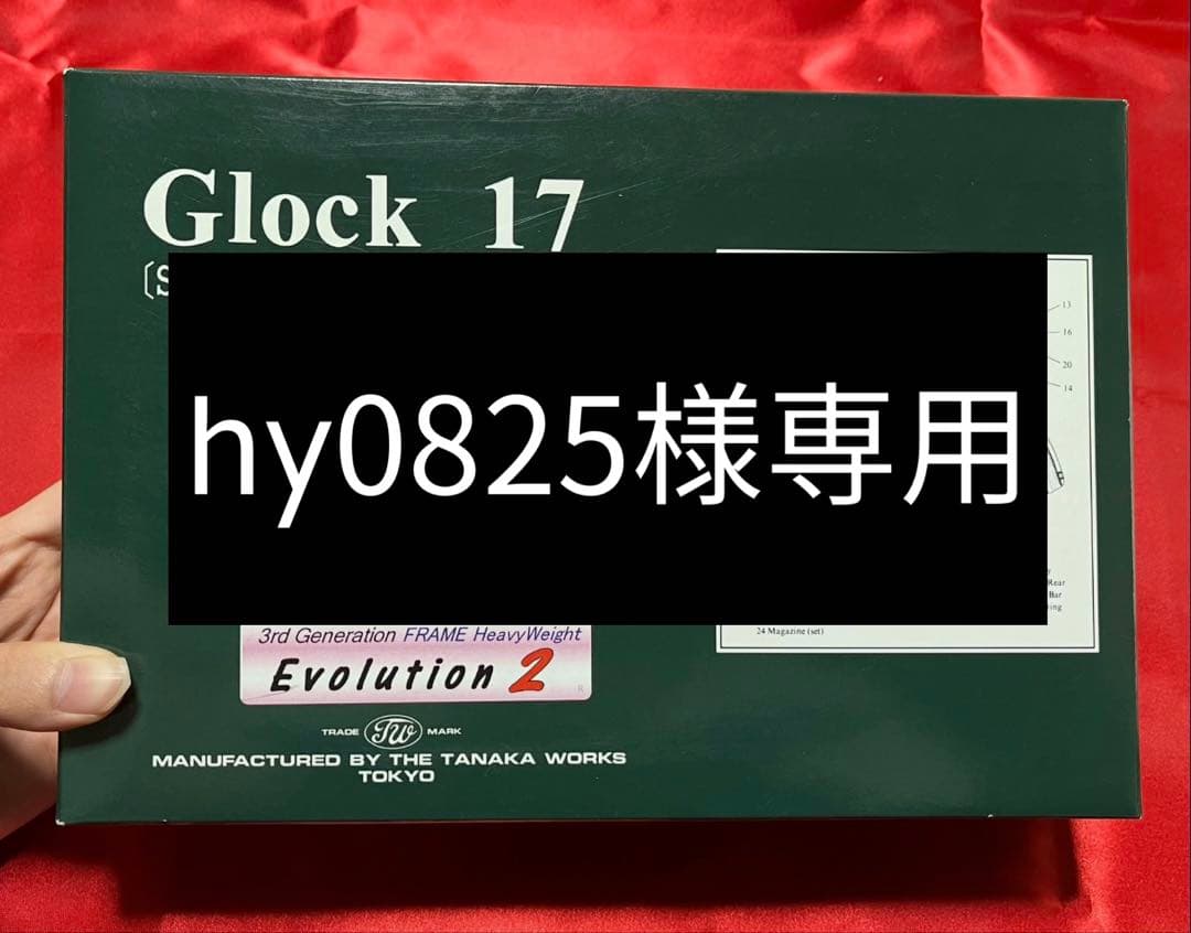 【訳アリ】タナカワークス Glock17 HW 未発火