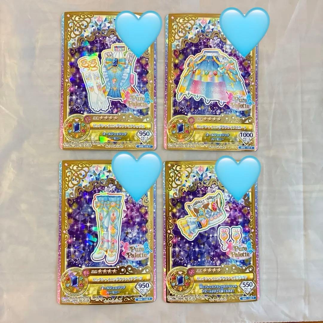 アイカツカードジュエリングレア　ピュアシャイニングサファイアコーデ