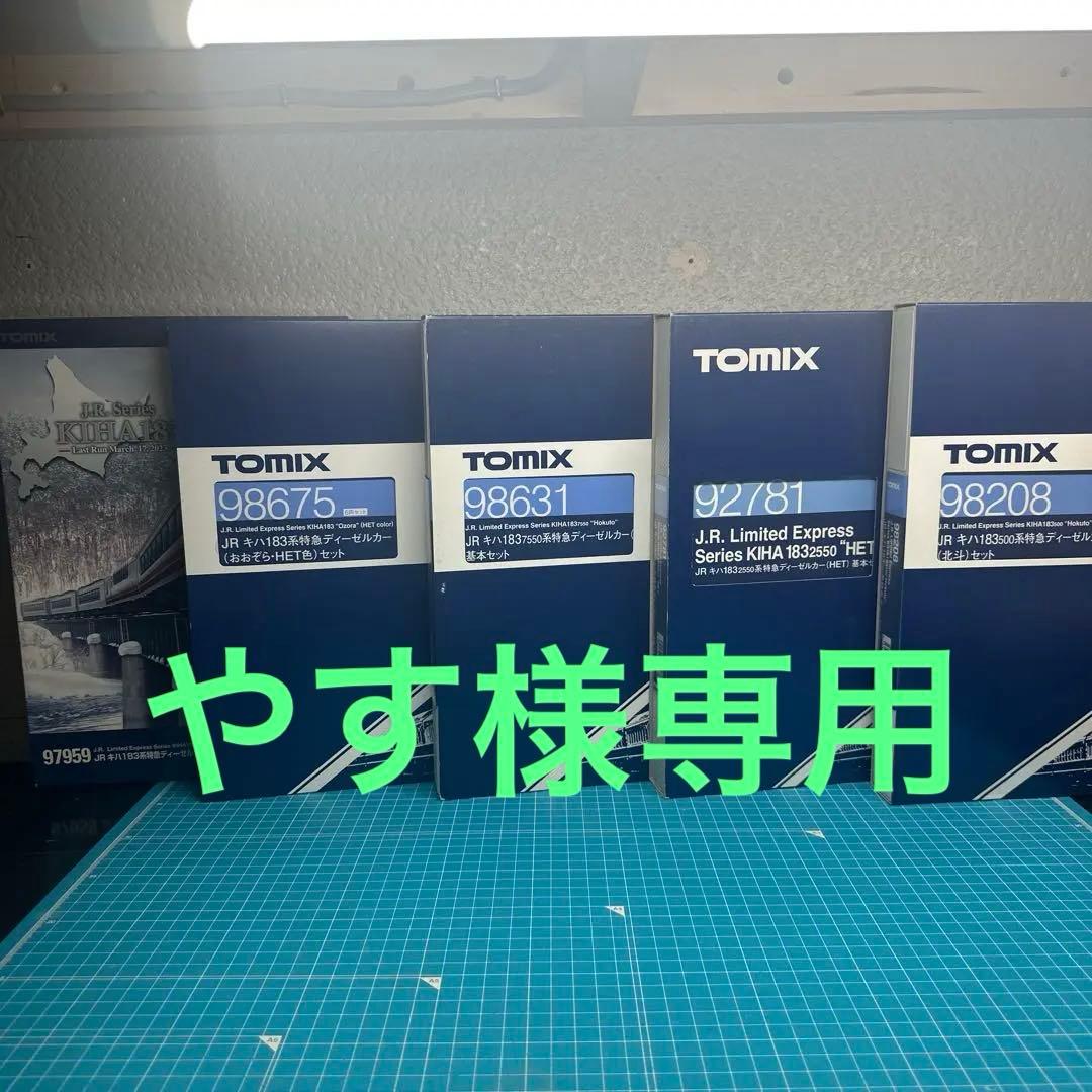 TOMIX キハ183 系鉄道模型5セット販売