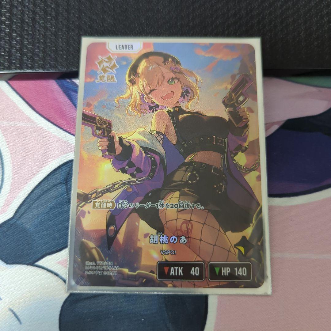 胡桃のあ LRP クロスタ クロススターズ　xrossstars