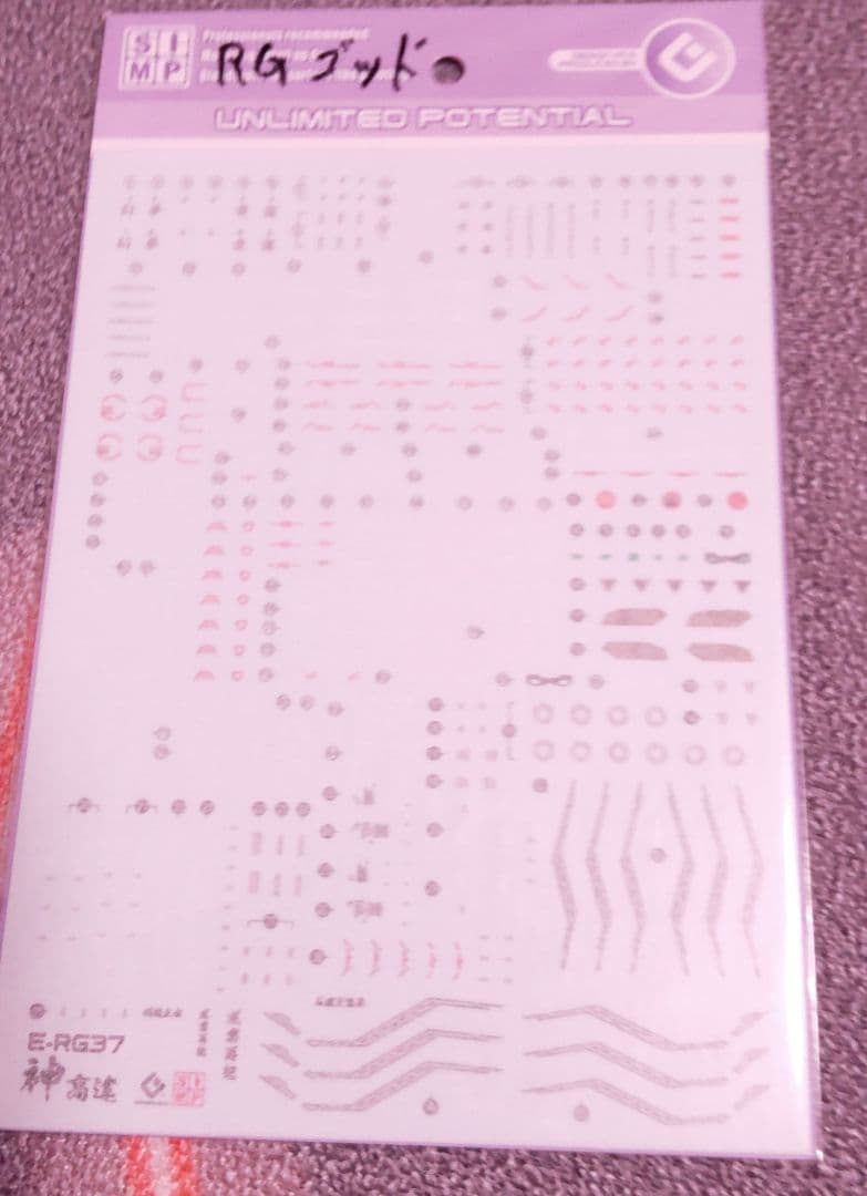 RGゴッドガンダム RGシャイニングガンダム 2体セット