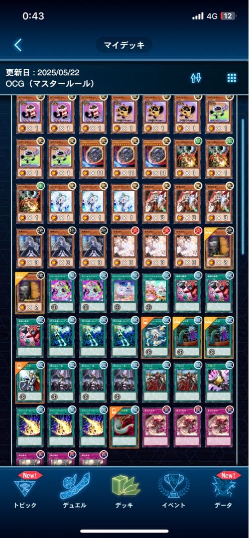 遊戯王 ヤミー デッキ 引退品