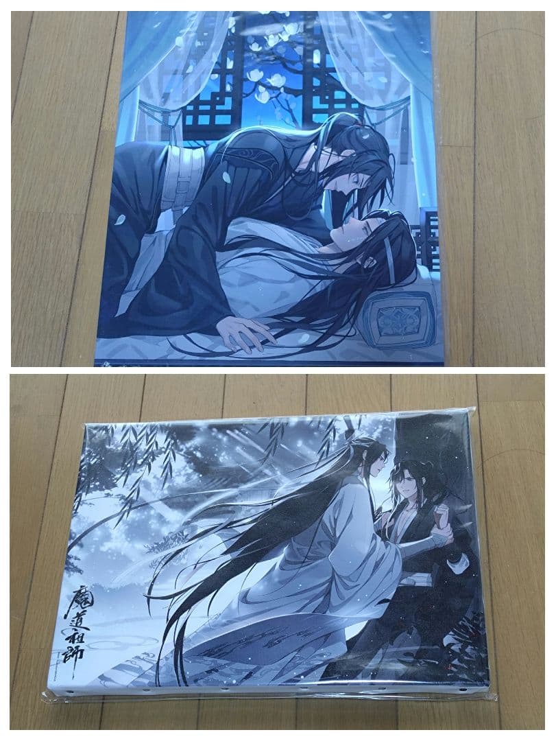 魔道祖師ラジオドラマ特装版特典アナザージャケット他グッズセット