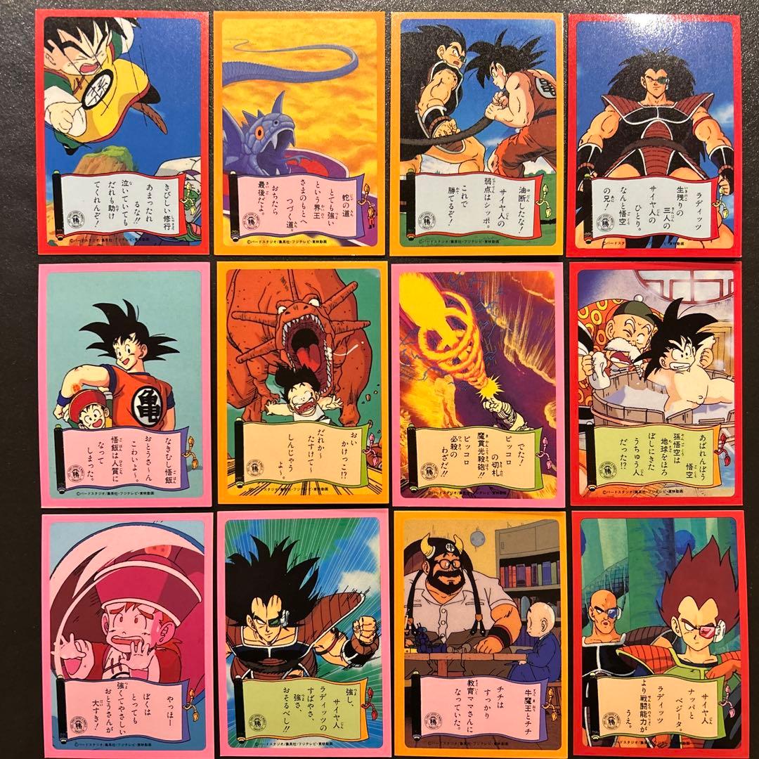 激レア　ドラゴンボールZ 両面ブロマイド　【その４】キラ２枚ノーマル２０枚セット