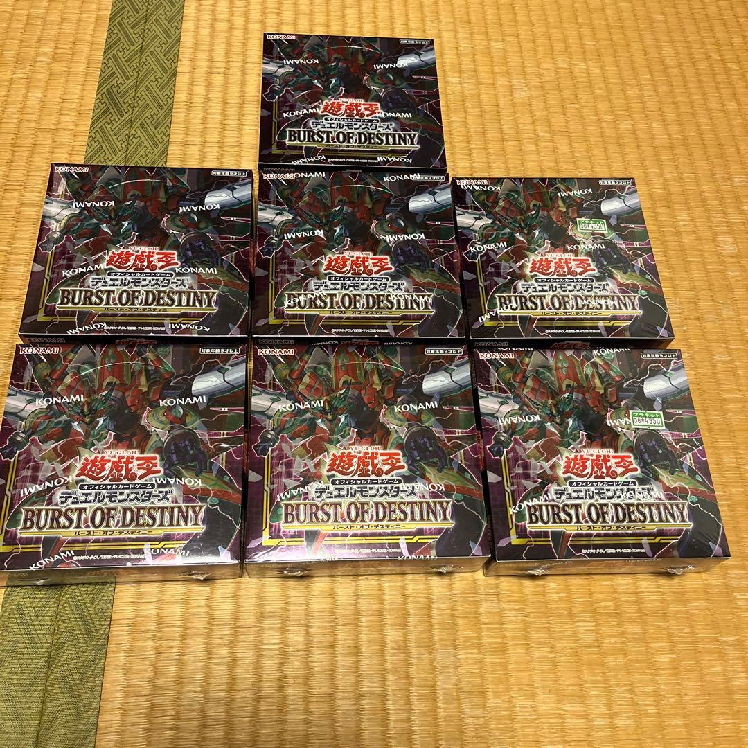 遊戯王　バースト　オブ　デスティニー　新品未開封　7BOX BURST OF