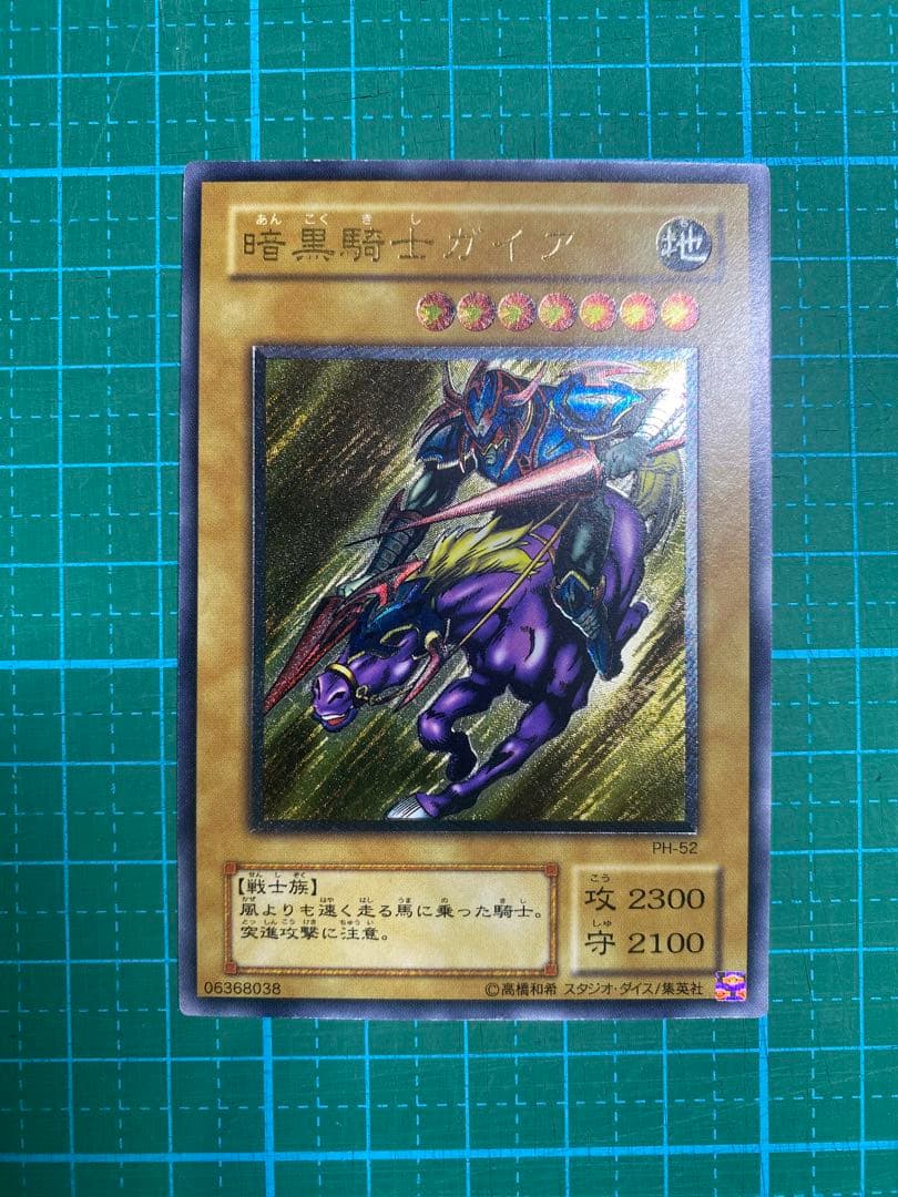 暗黒騎士ガイア　レリーフ　UR