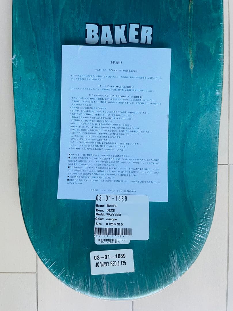 BAKER WAVY RED Jacopo 8.125×31.5　スケボーデッキ