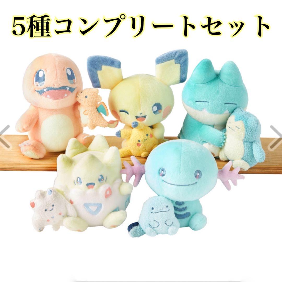 【新品未使用】 ポケモン Little Daydream ぬいぐるみセット