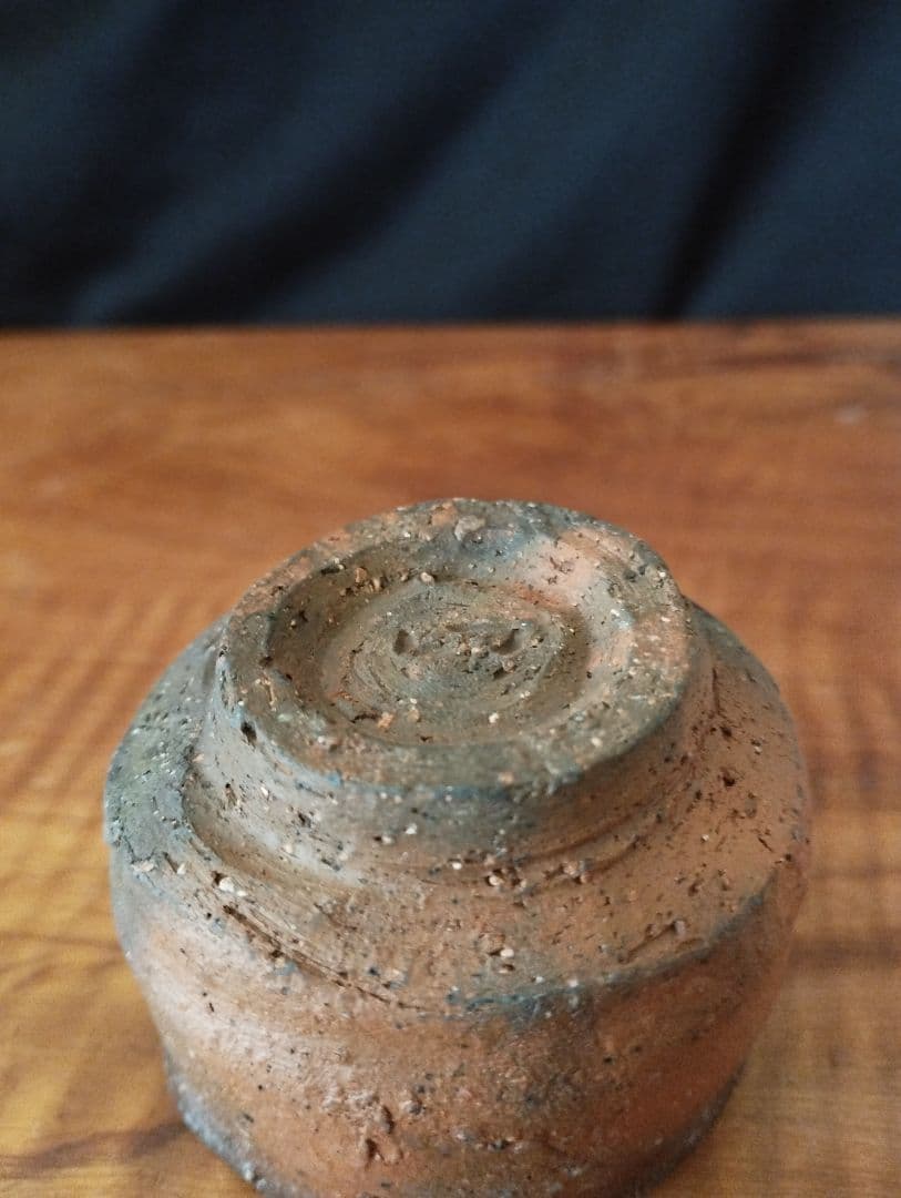 値下げしました　中村六郎　?　備前ぐい呑