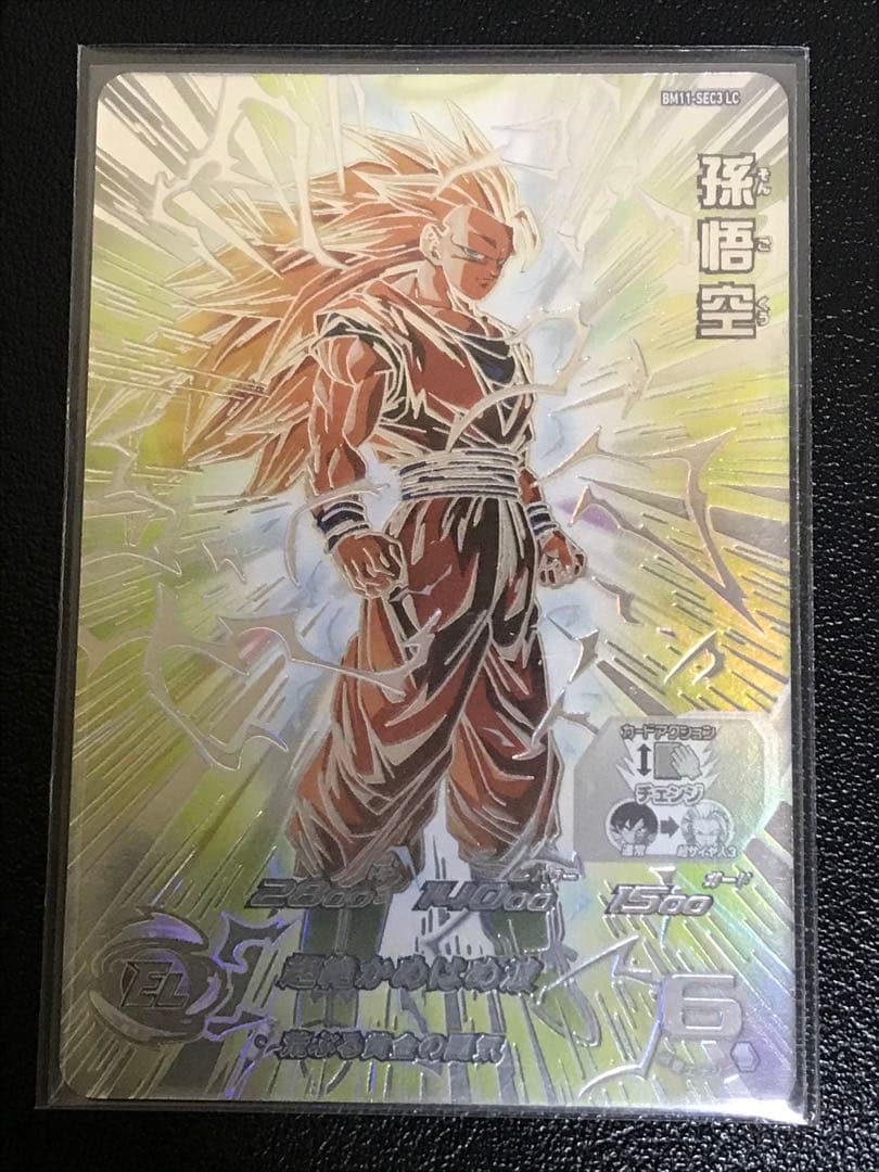 SDBH BM11-SEC3 LC 孫悟空★スーパードラゴンボールヒーローズ