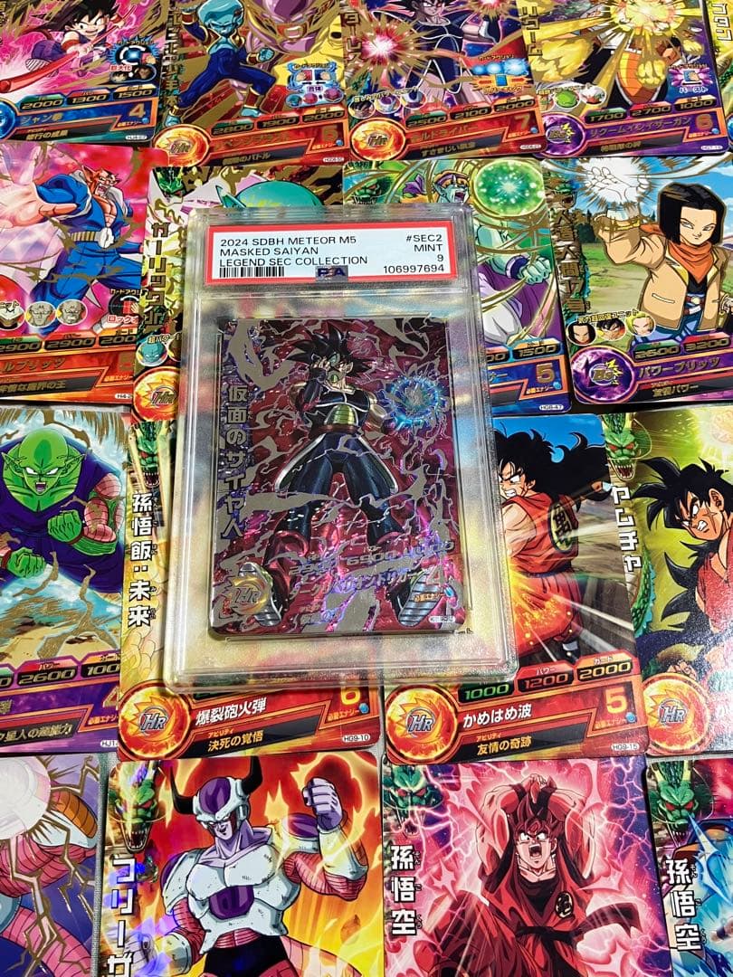 2024 SDBH METEOR M5 仮面のサイヤ人 PSA9