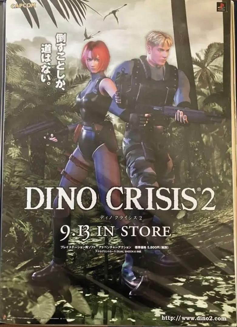 希少　店頭用　ディノ クライシス　DINO CRISIS 2　販促ポスター